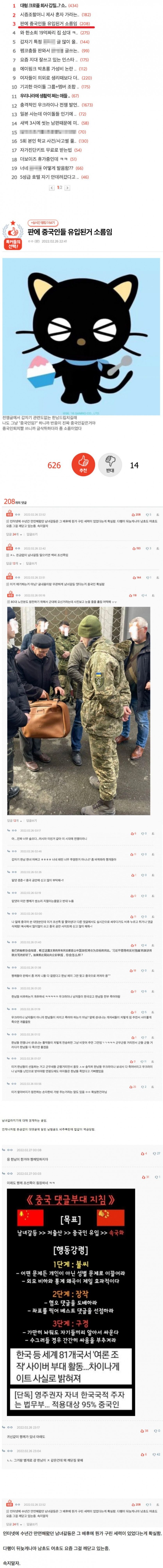 현재 네이트판 인기글 3위