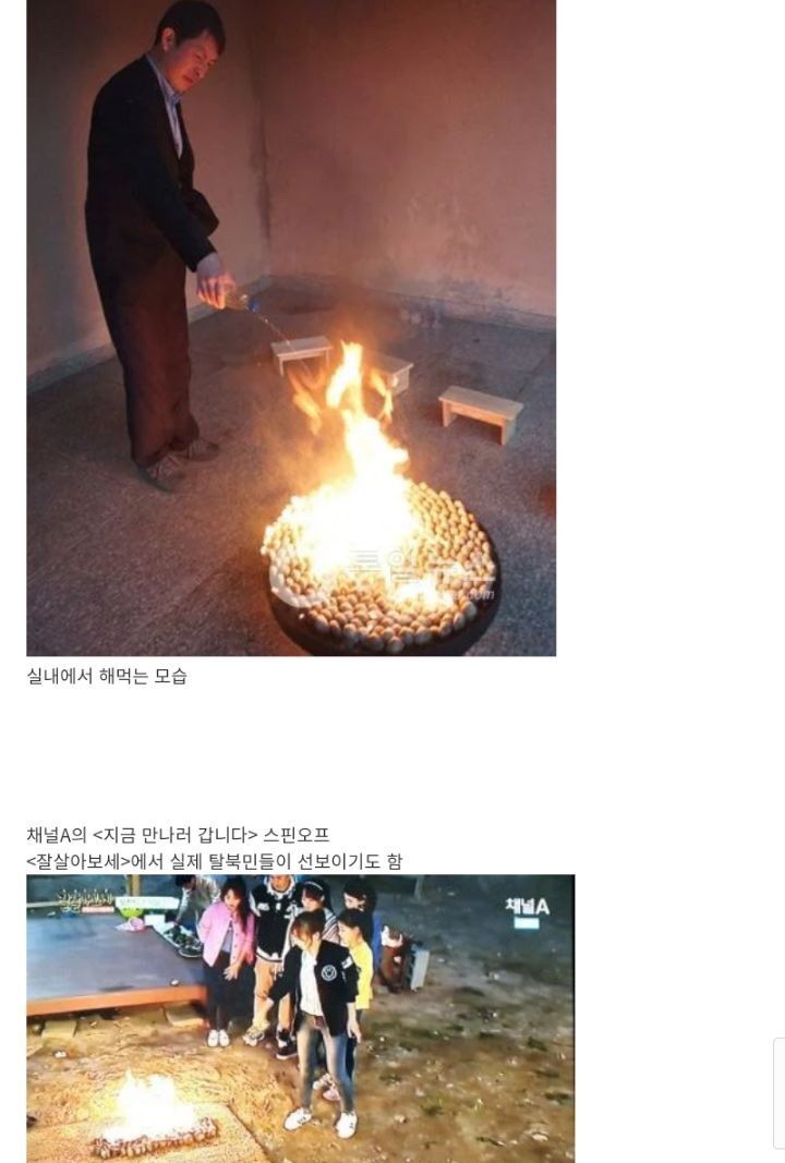 북한식 조개 구이.