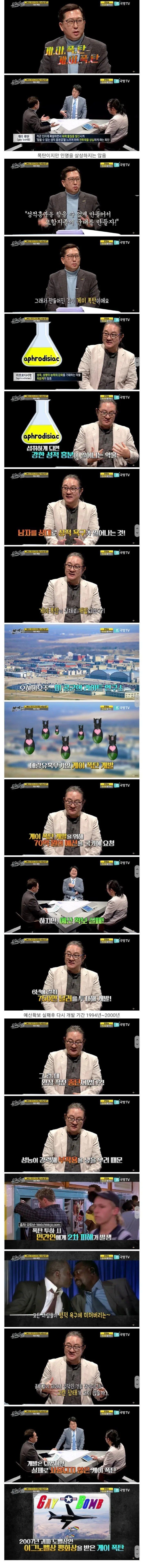 천조국의 놀라운 무기