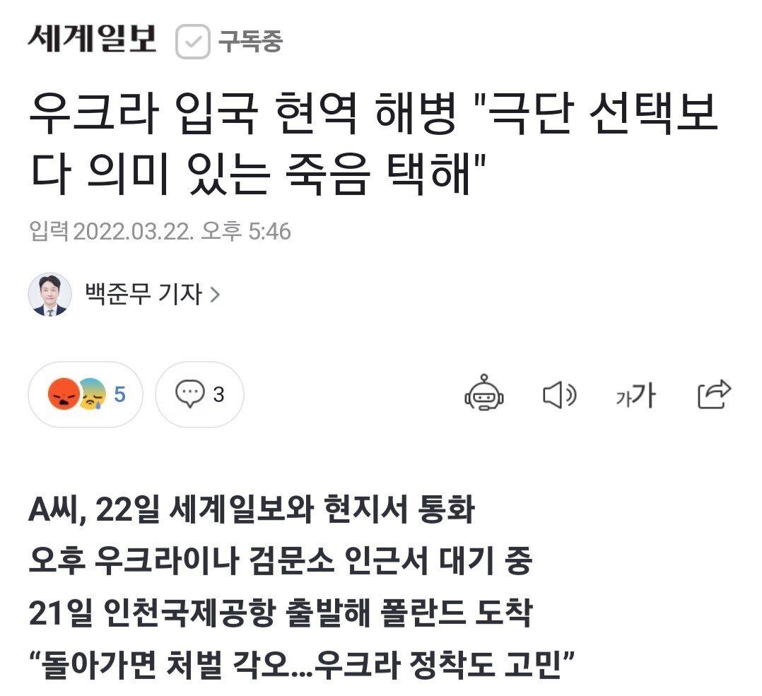 우크라이나 입국 현역 해병 인터뷰 news