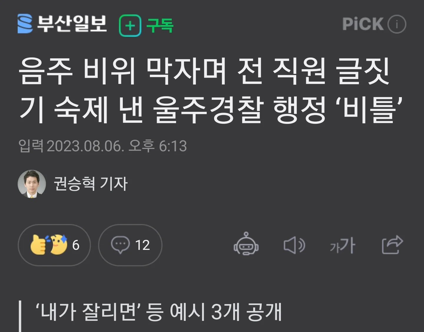 음주운전 예방을 위한 특단의 대책