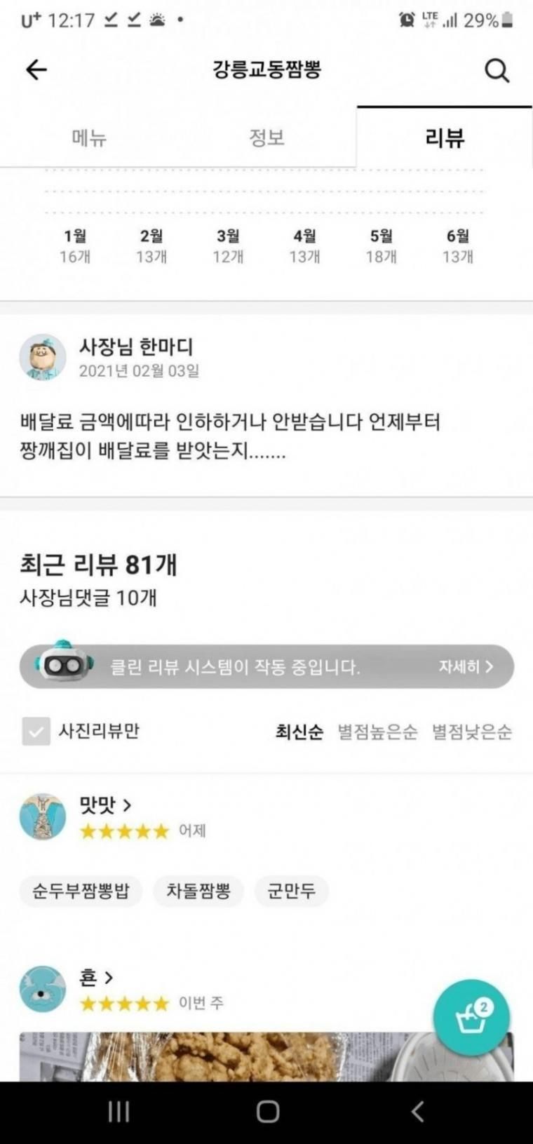 상남자 중국집 사장님 ㄷㄷ