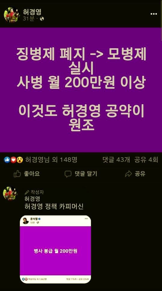 허경영 정책 카피머신