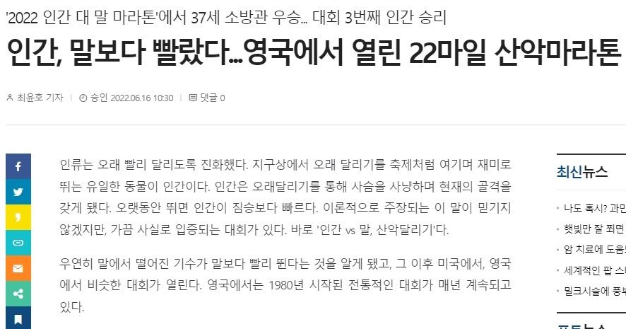 원시시대 달리기도 느린 인간은 어떻게 동물들을 사냥할 수 있었을까?