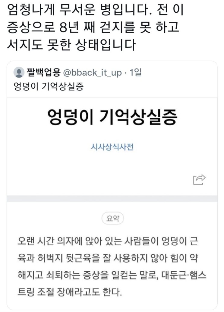 거짓말 같지만 실제 존재한다는 질병