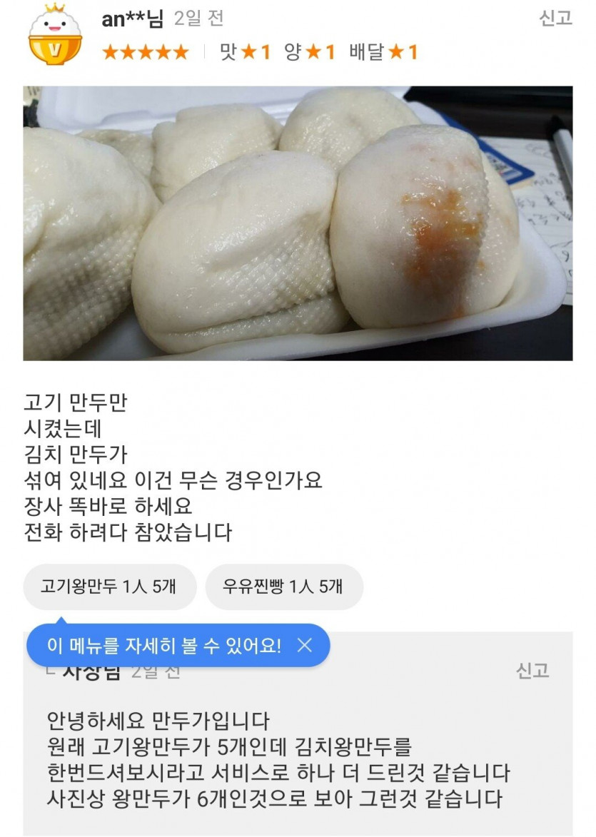 냉혹한 리뷰의 세계