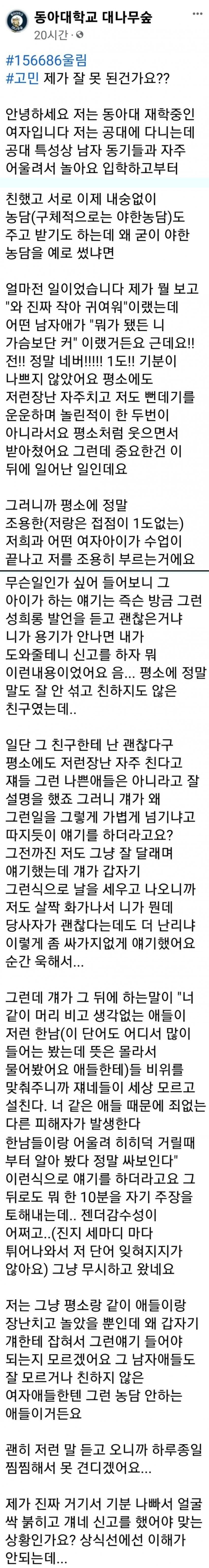 젠더감수성 풍부한 찐따녀