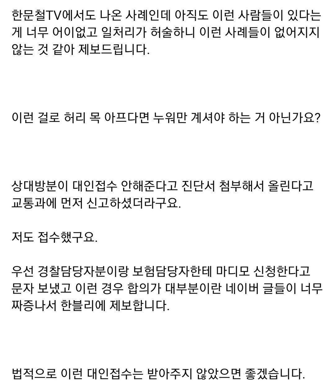 레전드 TV 또문철 갱신