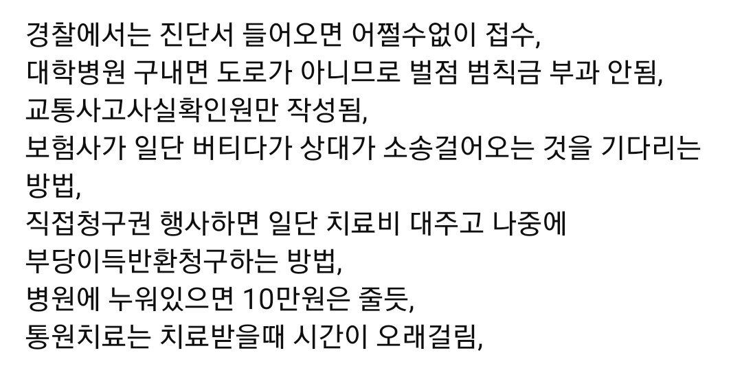 레전드 TV 또문철 갱신