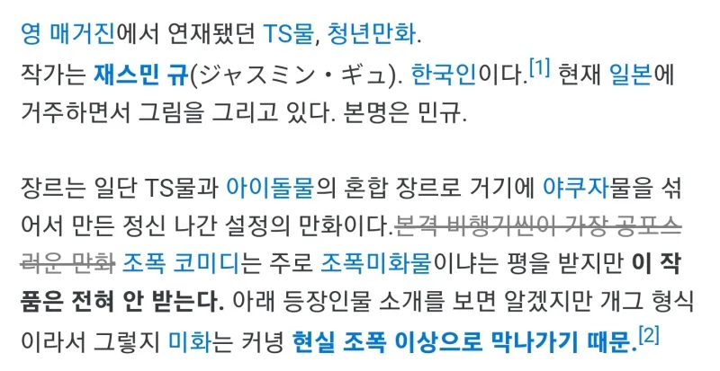 성시경이 재밌게 본 애니메이션