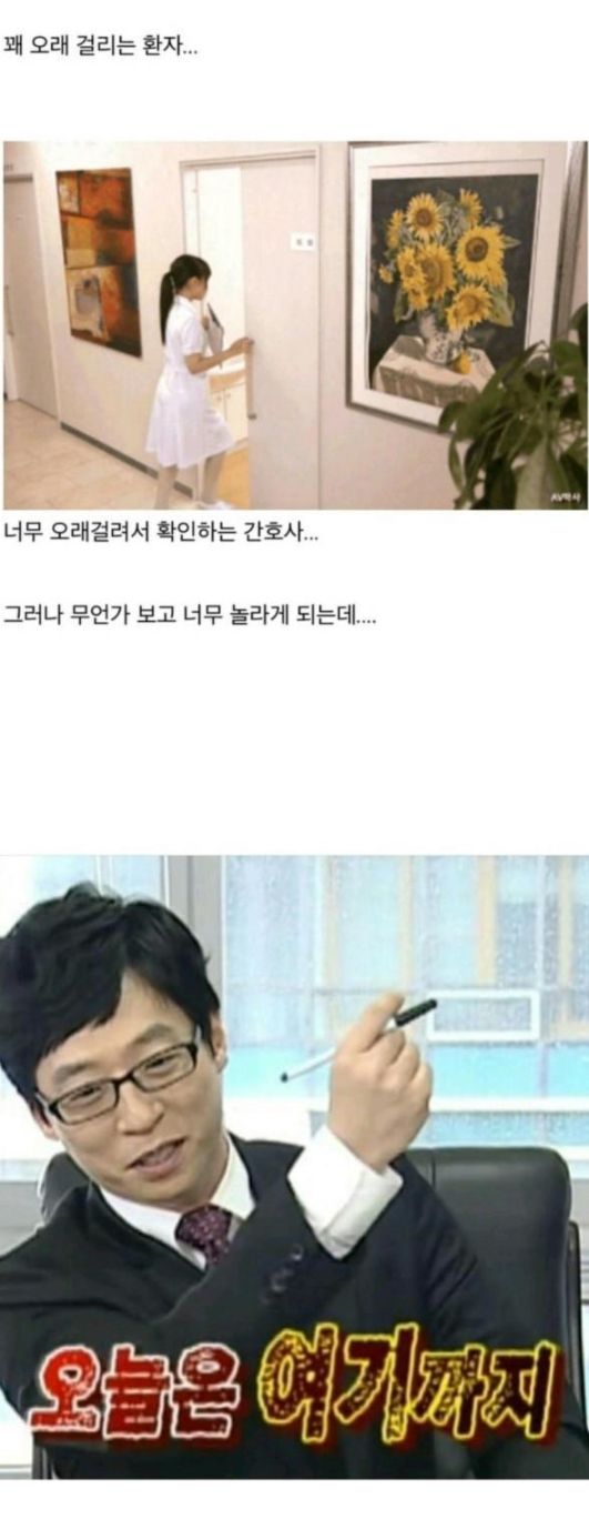 비뇨기과 간호사의 업무