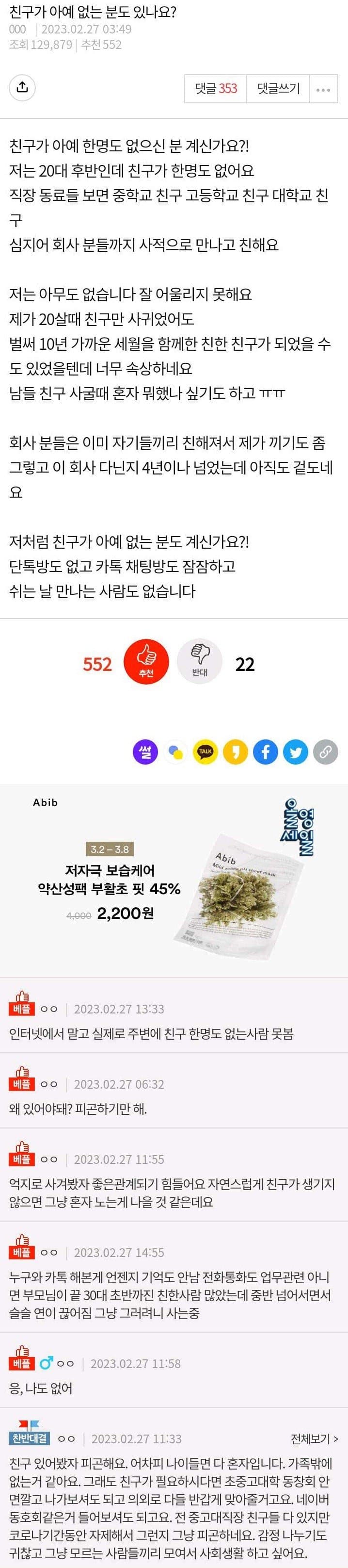 친구가 아예 없는 사람