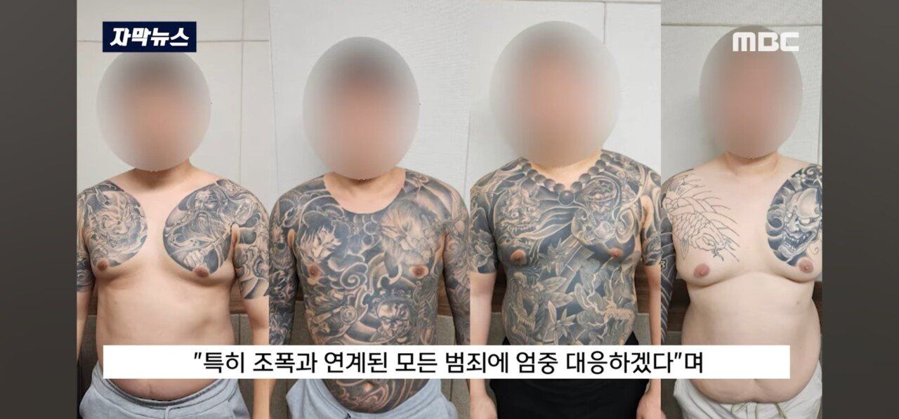 병원 난동 ‘문신남’들의 정체