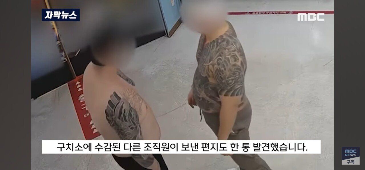 병원 난동 ‘문신남’들의 정체