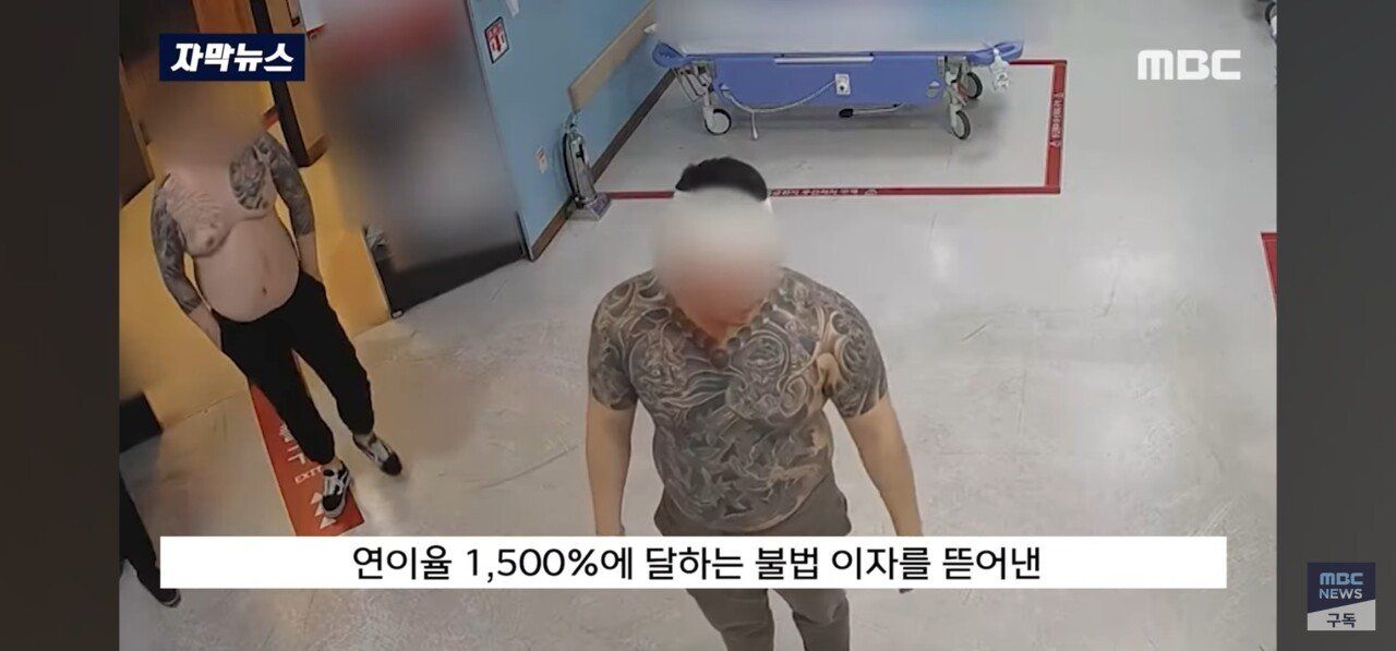 병원 난동 ‘문신남’들의 정체