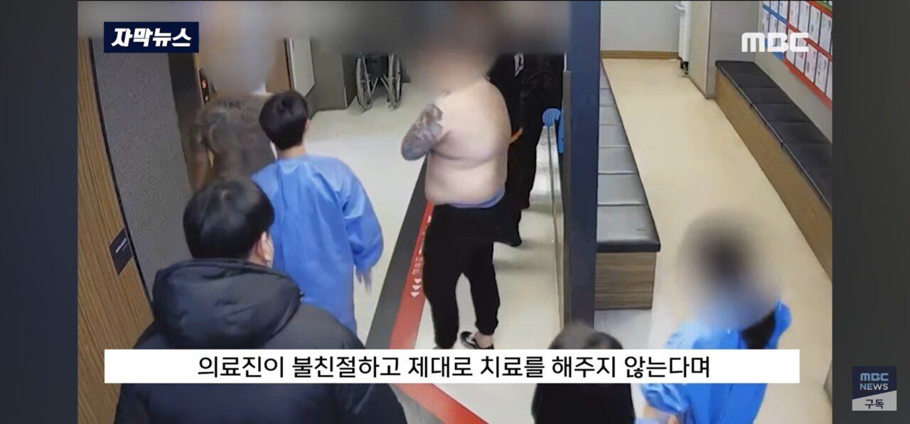 병원 난동 ‘문신남’들의 정체