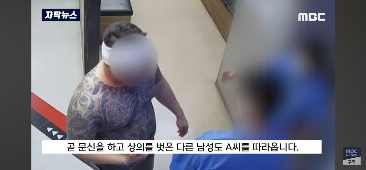 병원 난동 ‘문신남’들의 정체