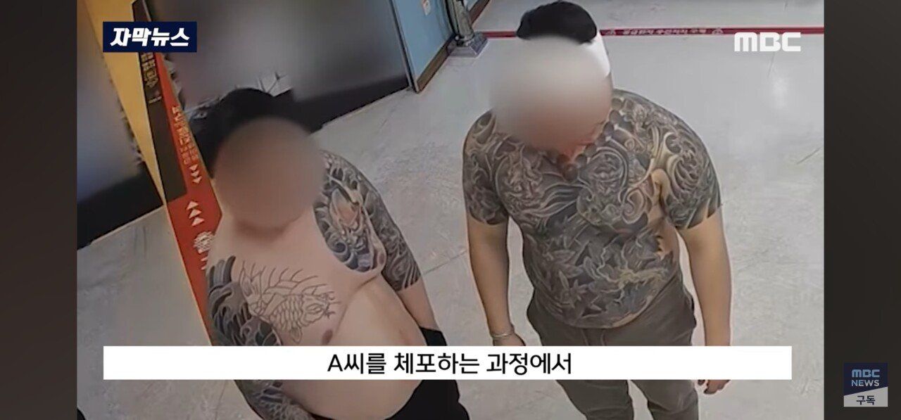 병원 난동 ‘문신남’들의 정체