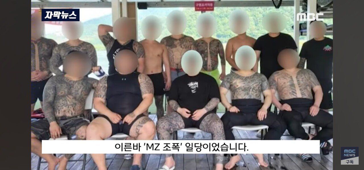 병원 난동 ‘문신남’들의 정체