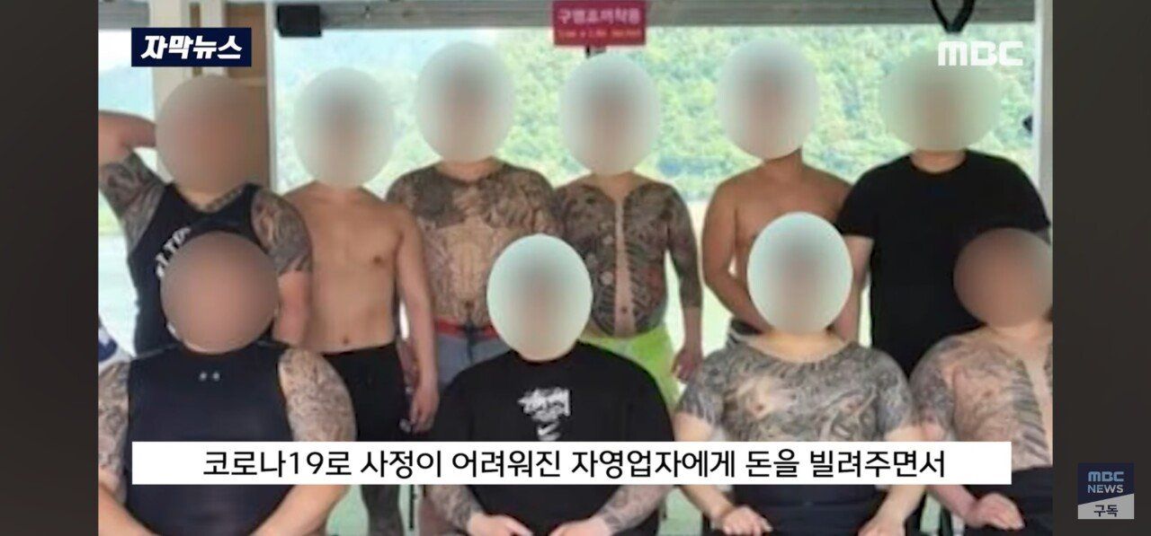 병원 난동 ‘문신남’들의 정체