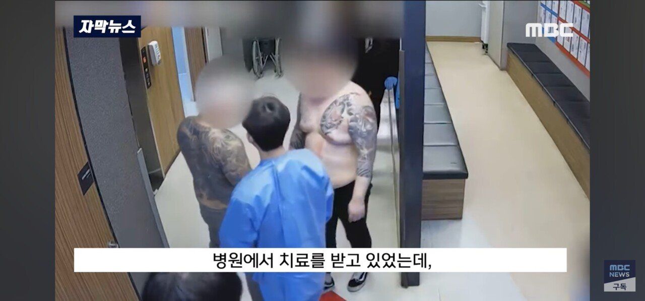 병원 난동 ‘문신남’들의 정체