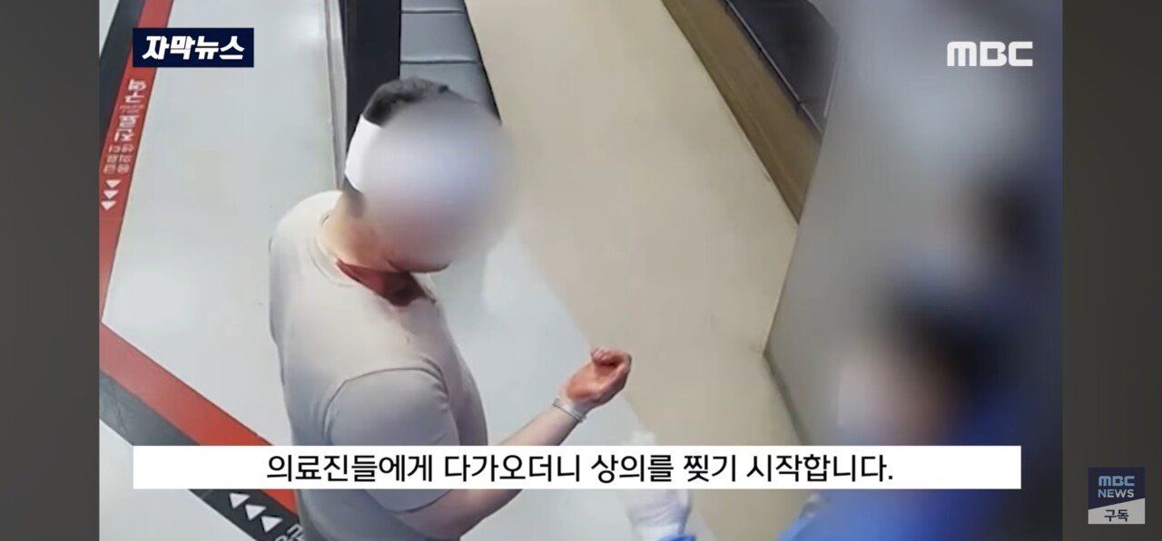 병원 난동 ‘문신남’들의 정체