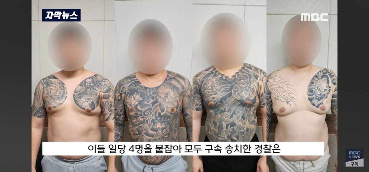 병원 난동 ‘문신남’들의 정체