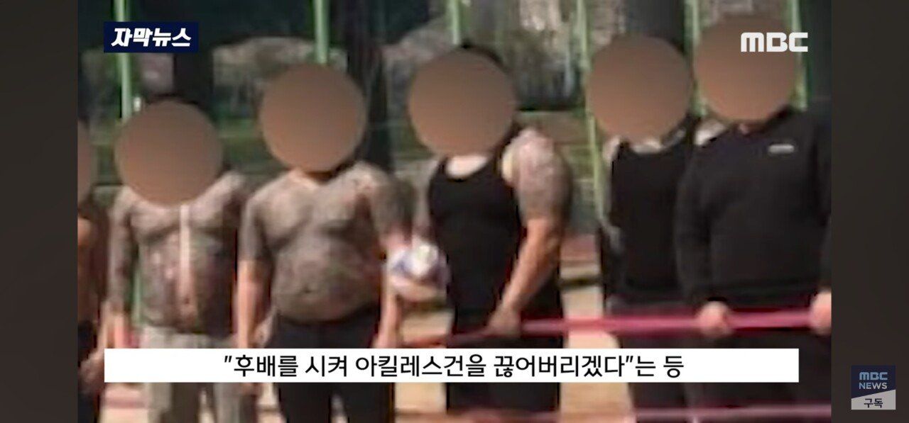 병원 난동 ‘문신남’들의 정체