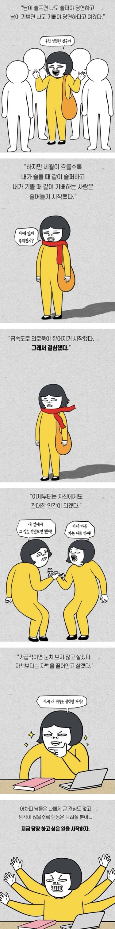 지금 당장 하고 싶은 일을 하자.