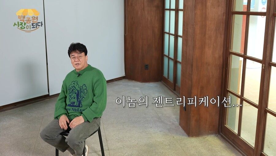 개좇같은 건물주들