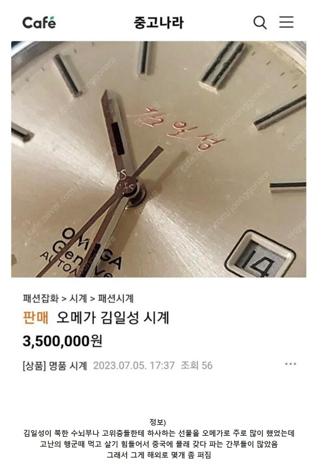 오메가 스페셜 에디션