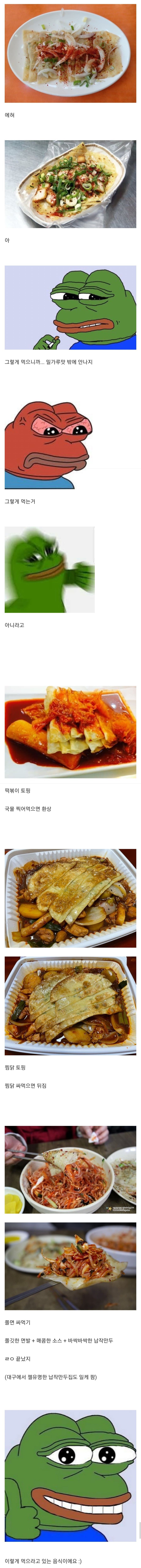 대구 사람이 알려주는 납작만두 맛나게 먹는 법