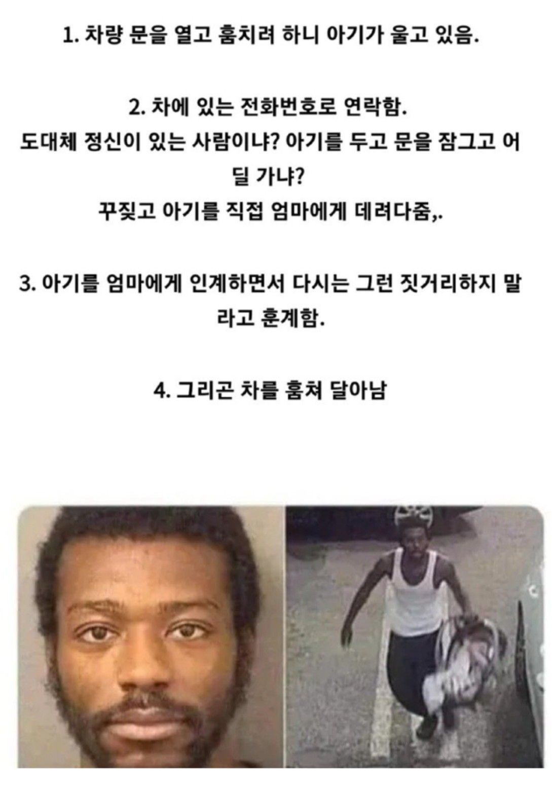 천조국 착한 도둑