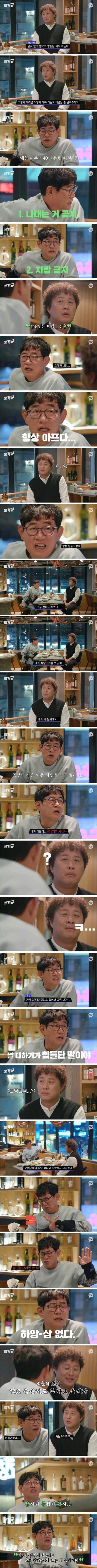 이경규가 생각하는 요즘 시대를 사는 방법.