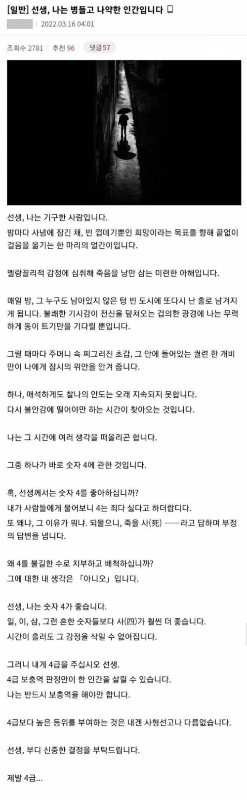 나는 병들고 나약한 인간입니다