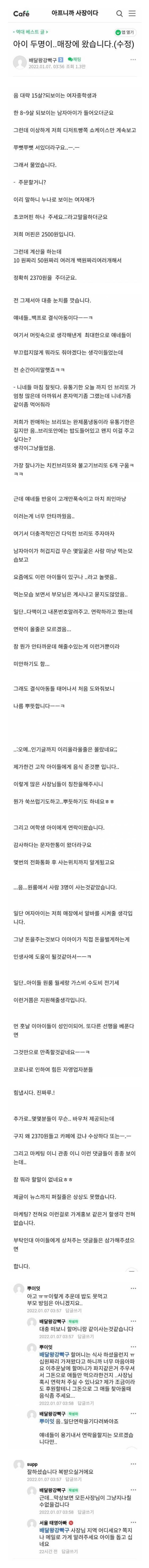 대한민국이 안 망하는 이유...