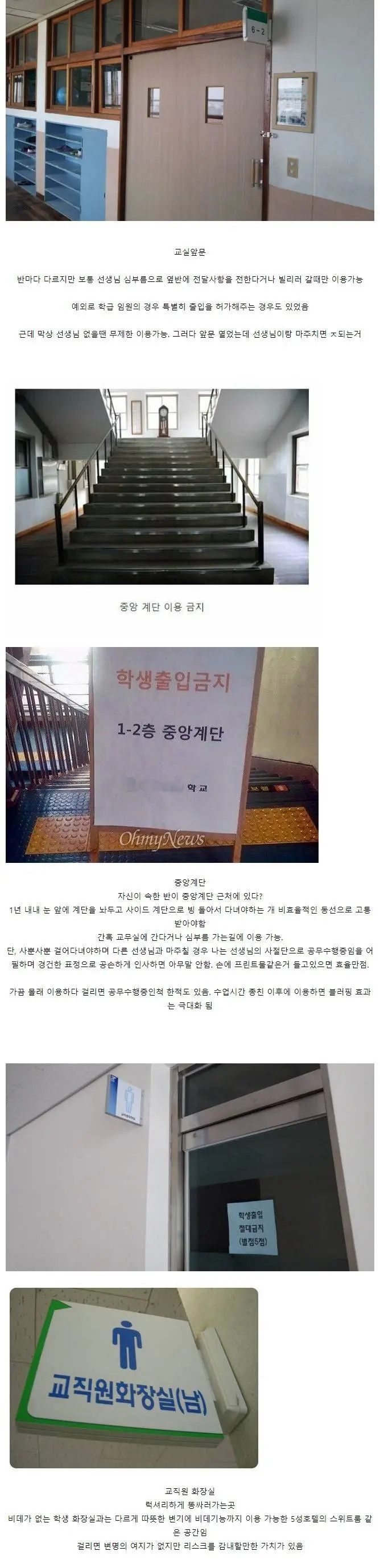 8090 초딩 시절 금단의 구역