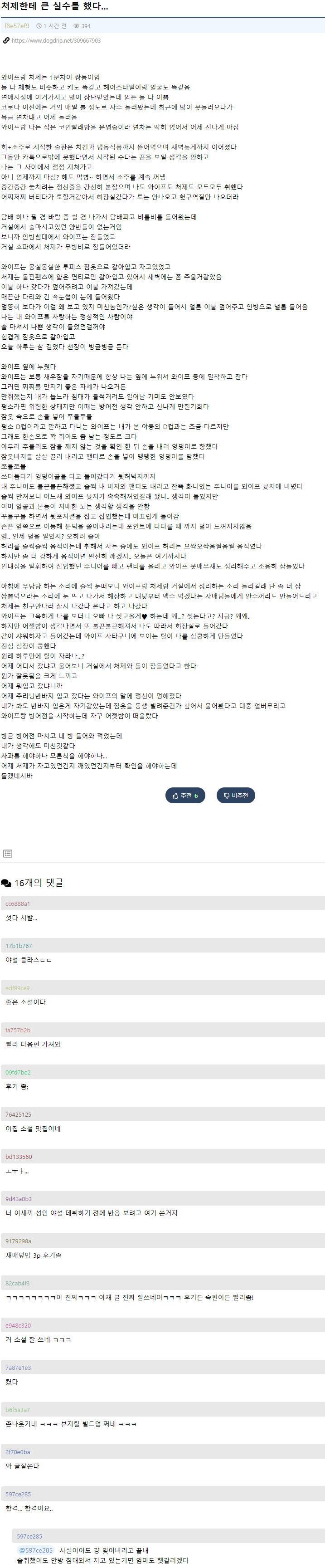 고전 처제와 썰