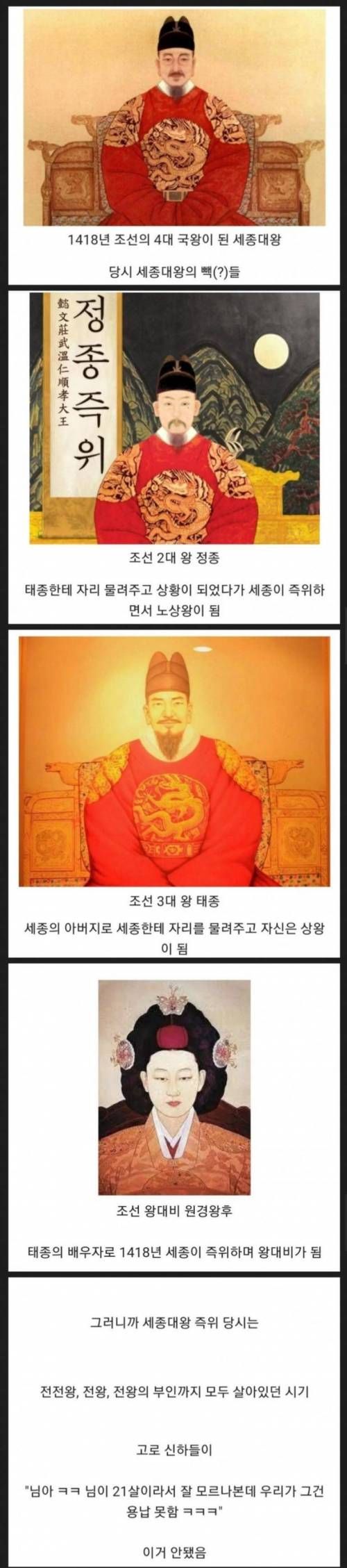 세종대왕 빽들