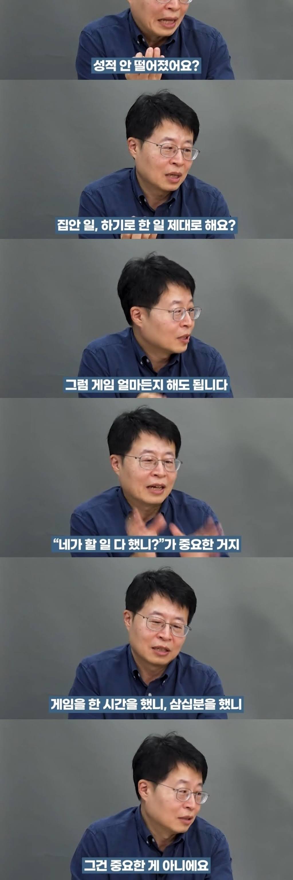 자식을 게임중독 안 만들고 잘 키우는 방법