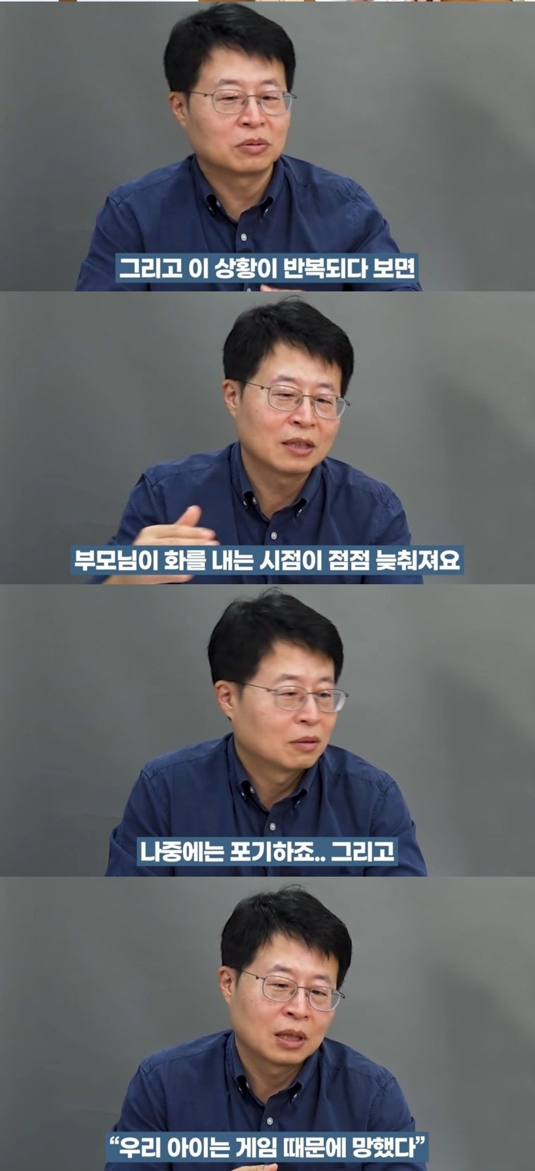 자식을 게임중독 안 만들고 잘 키우는 방법