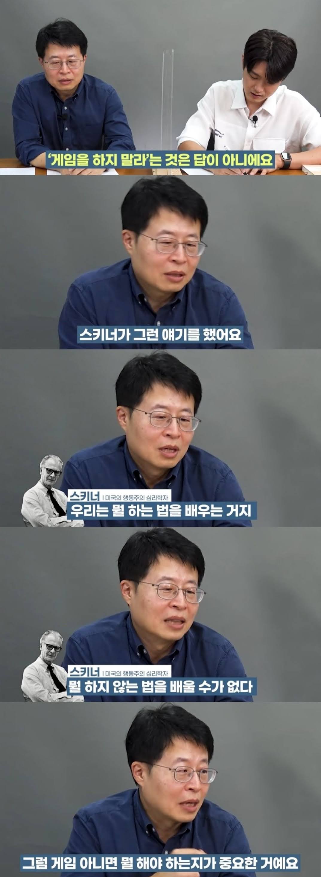 자식을 게임중독 안 만들고 잘 키우는 방법