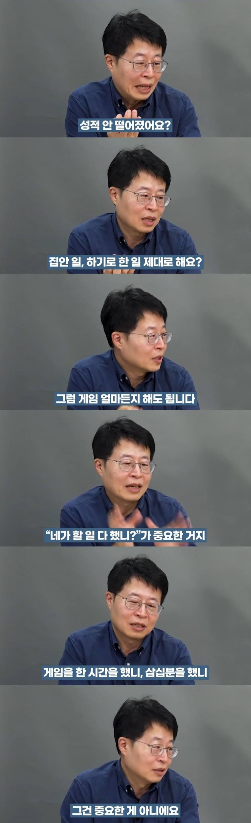 자식을 게임중독 안 만들고 잘 키우는 방법