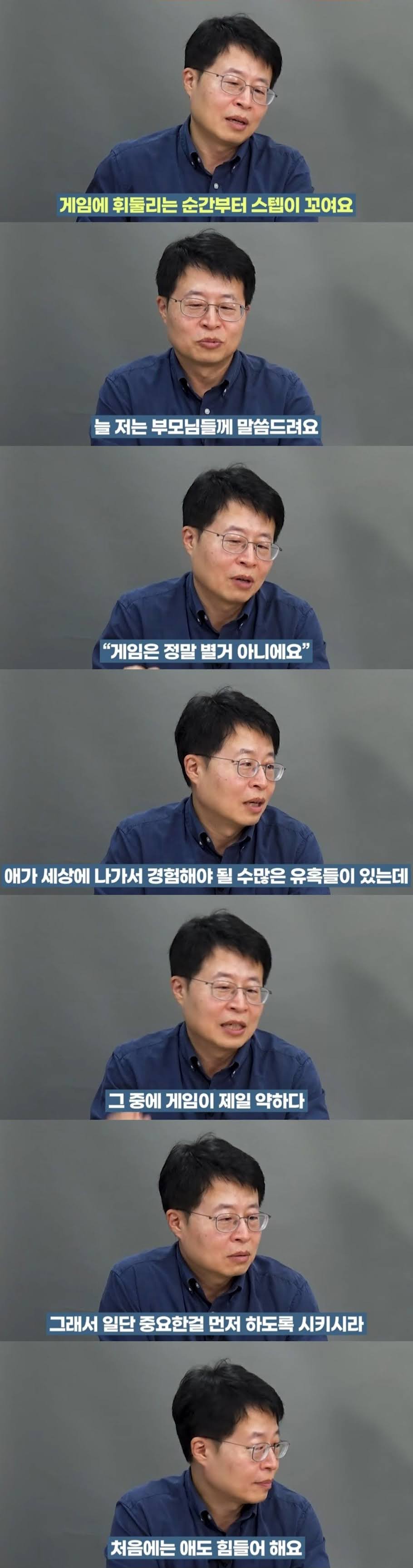 자식을 게임중독 안 만들고 잘 키우는 방법