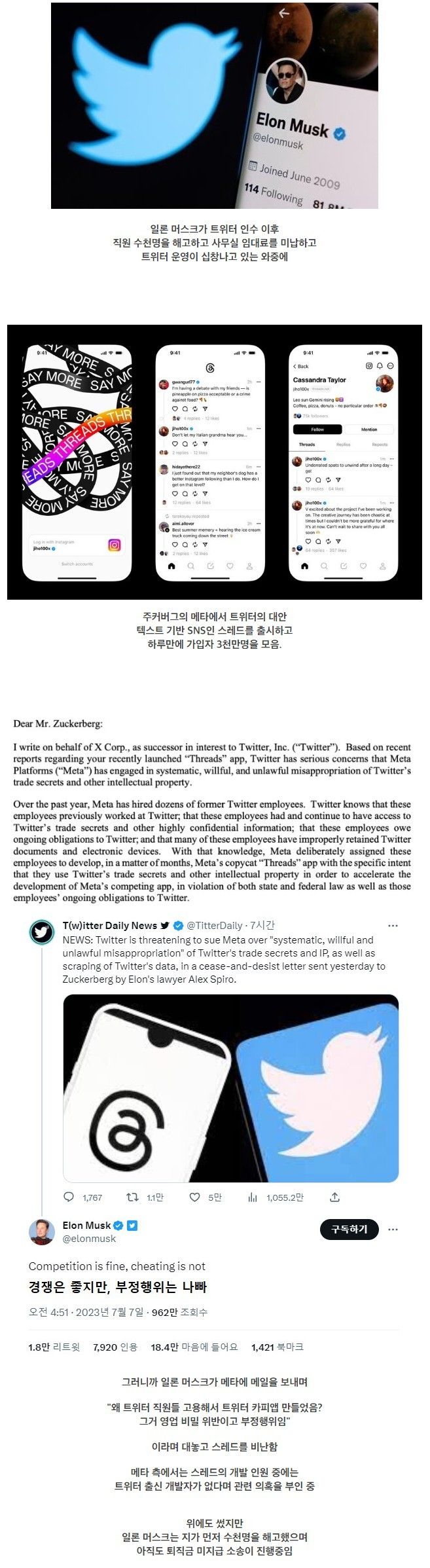 트위터 대체 앱 만드니까 발광하는 머스크