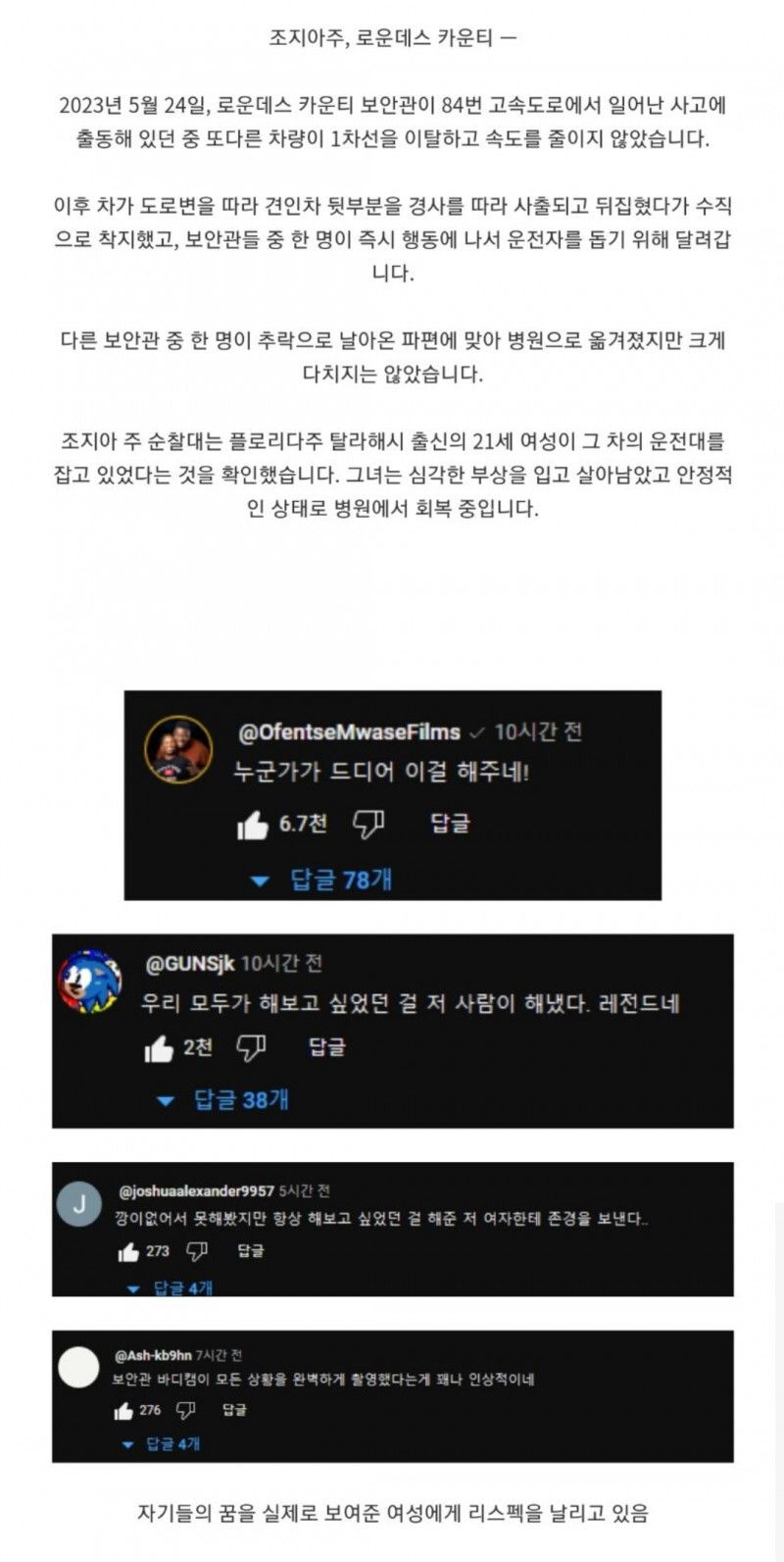 남자들의 로망이고 뭐고 시도하면 안되는 이유