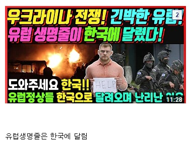 국뽕에 취한 유튜버들.