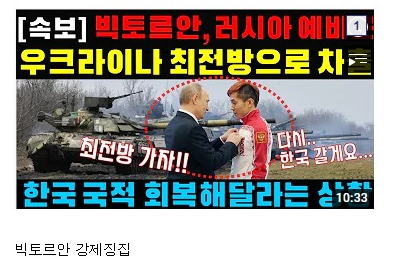 국뽕에 취한 유튜버들.