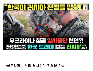 국뽕에 취한 유튜버들.