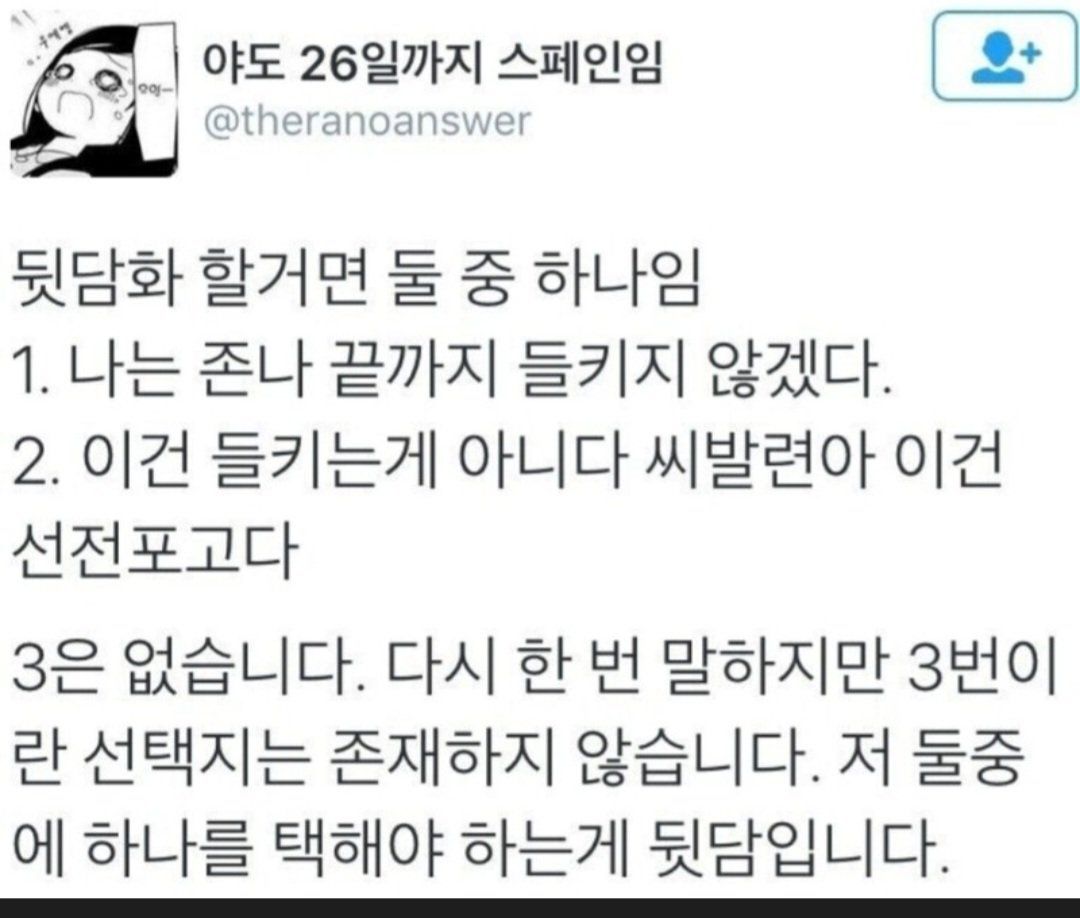 뒷담화의 원칙